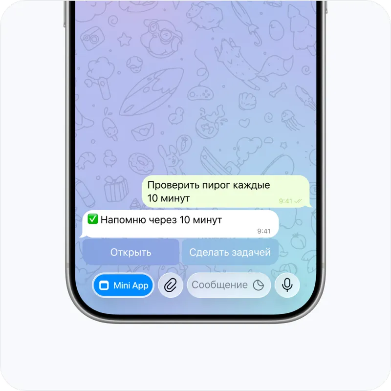 Чат в Telegram: на сообщение «Проверить пирог каждые 10 минут» Skeddy отвечает «Напомню через 10 минут»