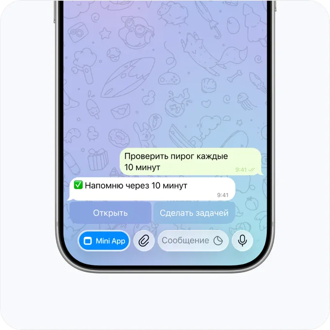 Чат в Telegram: на сообщение «Проверить пирог каждые 10 минут» Skeddy отвечает «Напомню через 10 минут»