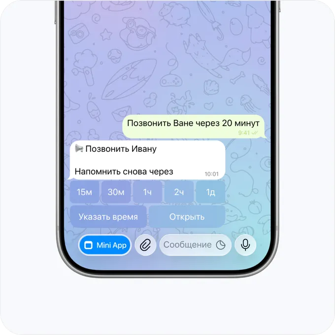 Сработавшее напоминание в чате Telegram с кнопками отложить — от 15 минут до суток