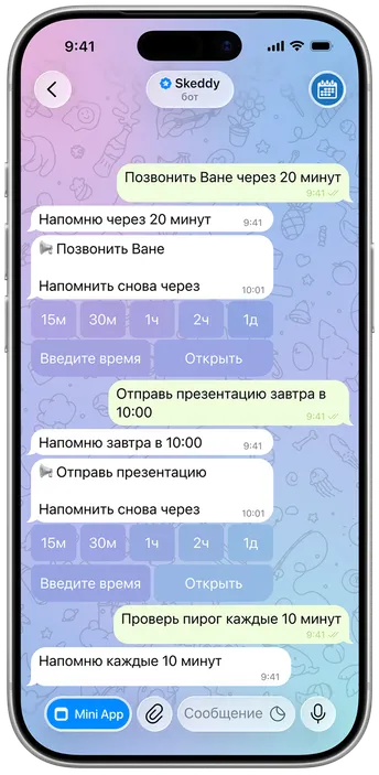 Бот Skeddy в чате Telegram превращает сообщения в напоминания